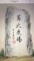 大連篝火廣場(chǎng)手工設(shè)計(jì)